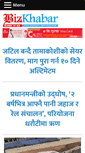 Mobile Screenshot of bizkhabar.com